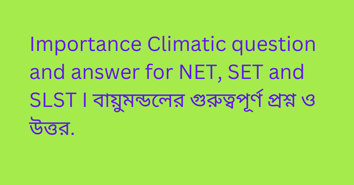 Importance-Climatic-question-and-answer-for-NET-SET-and-SLST-I-বায়ুমন্ডলের-গুরুত্বপূর্ণ-প্রশ্ন-ও-উত্তর